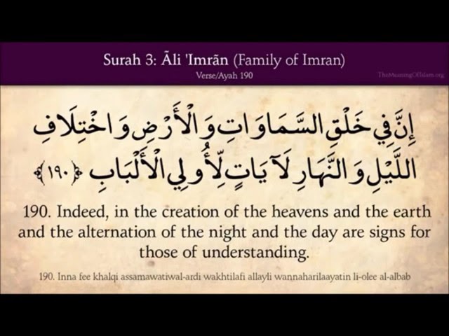 Surah Al-Imran last ruku memorization Hifz online course — profound supplications and wisdom
